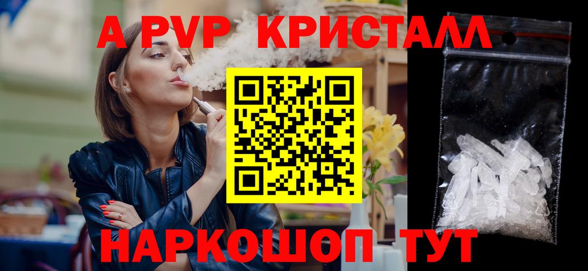 Alpha PVP VHQ Набережные Челны