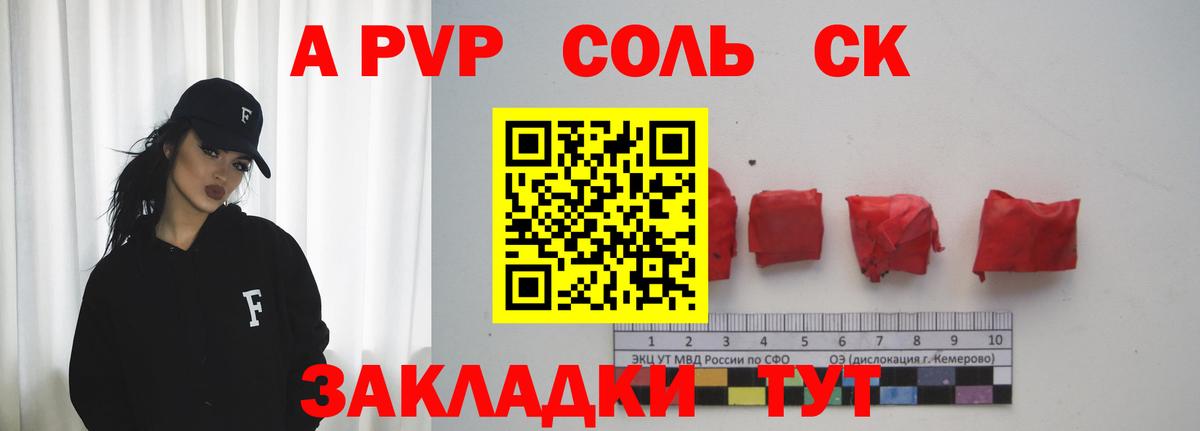 Набережные Челны  A-PVP СК КРИС  как найти   Alfa_PVP  А ПВП крисы CK  Вход с VPN 