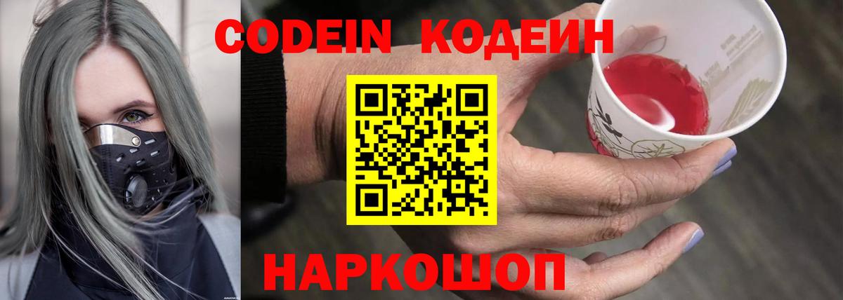 Кодеиновый сироп Lean напиток Lean (лин)  Кодеиновый сироп Lean напиток Lean (лин)  Набережные Челны  Вход с VPN 