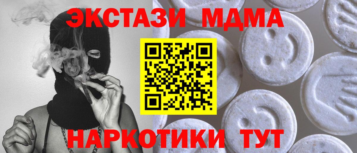 ЭКСТАЗИ Cube  Экстази 280 MDMA  ЭКСТАЗИ  Набережные Челны  Вход с VPN 