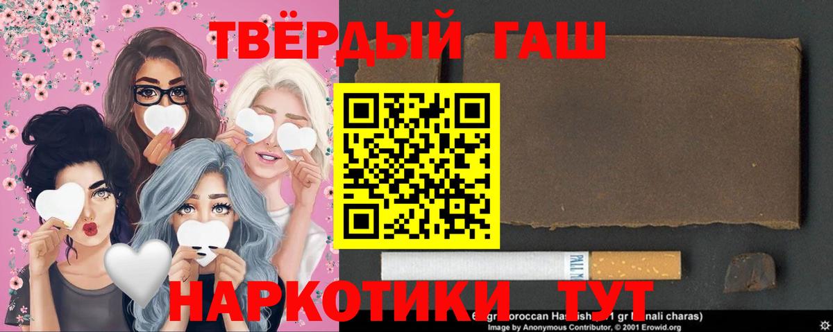 ГАШИШ 40% ТГК  ГАШ  Набережные Челны  где купить наркоту  Вход с VPN 