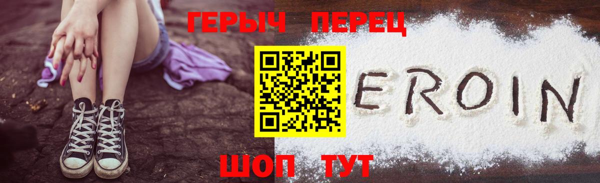 Героин гречка  ГЕРОИН  Набережные Челны  Вход с VPN 