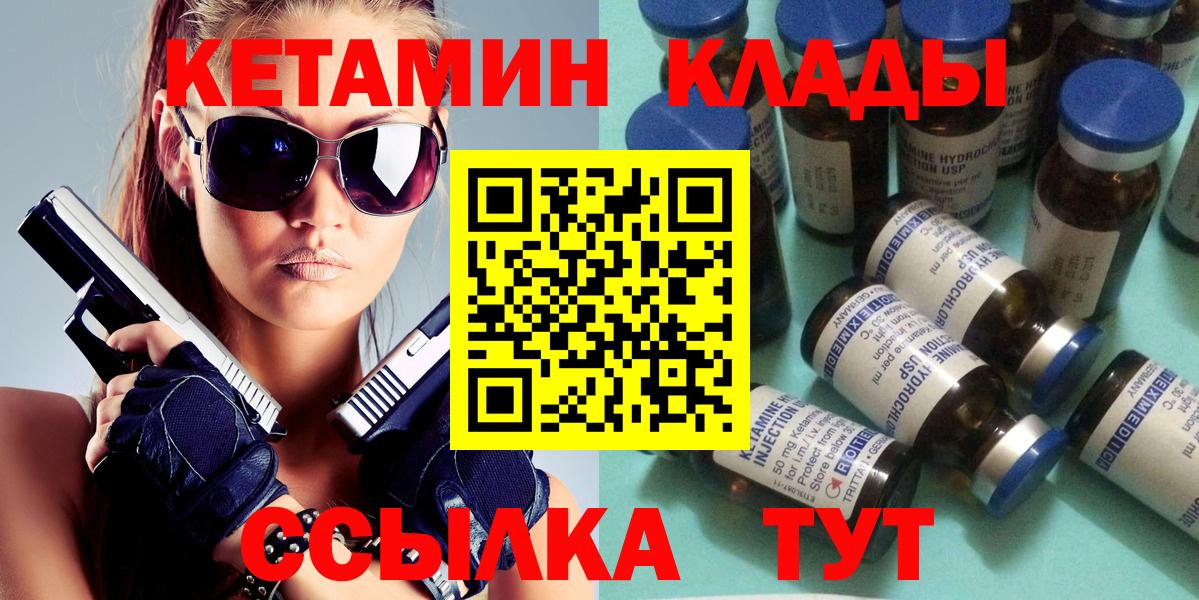 Кетамин VHQ  КЕТАМИН VHQ  Вход с VPN  Набережные Челны 