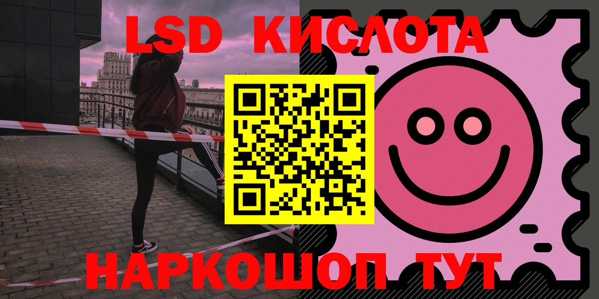 Набережные Челны  Лсд 25 экстази ecstasy  Вход с VPN 