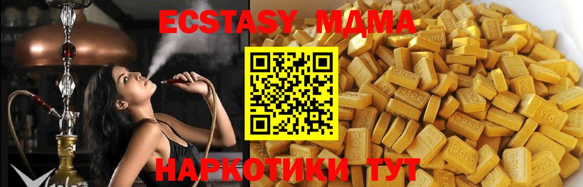 Набережные Челны  МДМА кристаллы  MDMA  Вход с VPN 