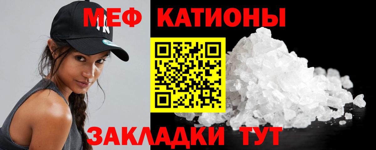 МЯУ-МЯУ мяу мяу  МЯУ-МЯУ кристаллы  Набережные Челны  Вход с VPN 