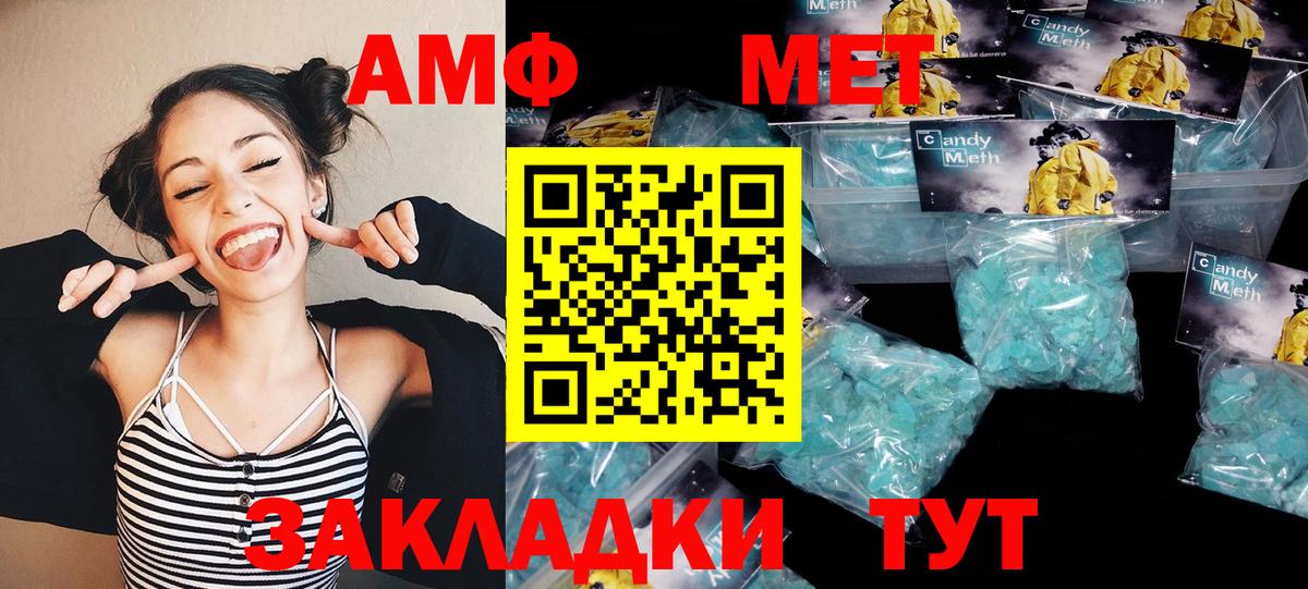 Первитин  Первитин винт  Вход с VPN  Первитин винт  Набережные Челны 