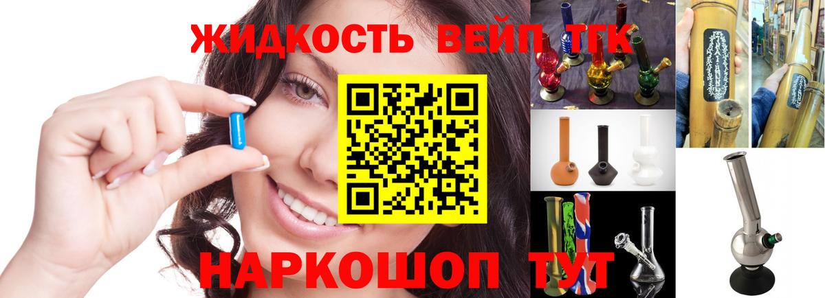 Набережные Челны  Дистиллят ТГК жижа  Вход с VPN  Дистиллят ТГК Wax 