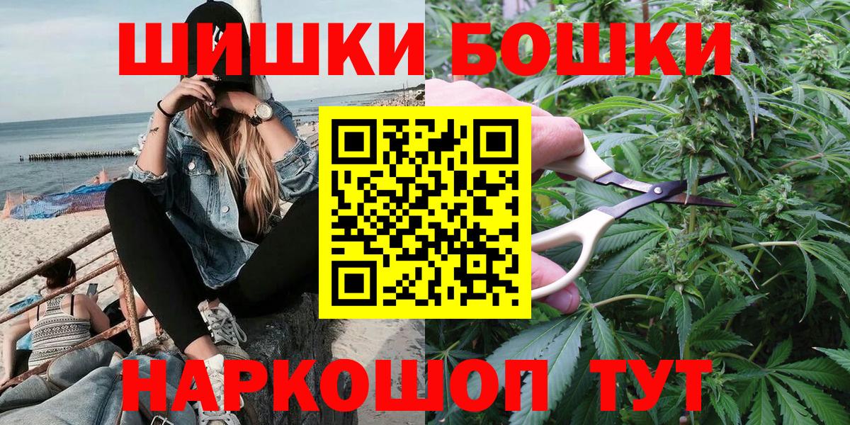 Набережные Челны  Бошки марихуана индика  Конопля Ganja  Вход с VPN 