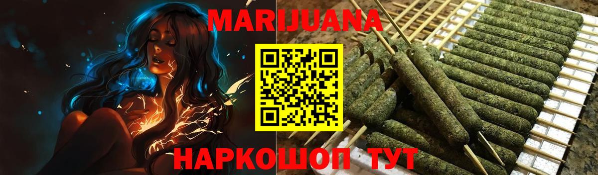 МАРИХУАНА планчик Набережные Челны